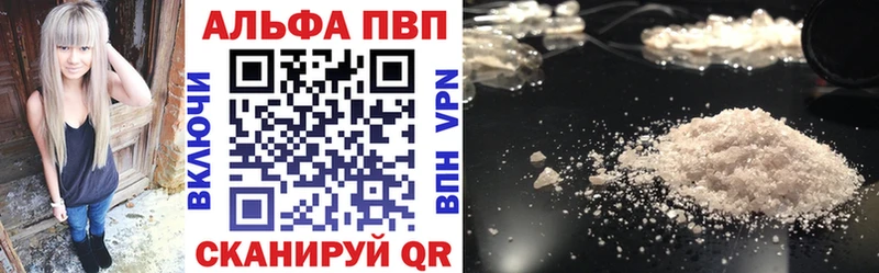 A-PVP Crystall  Луга 