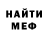 Метамфетамин кристалл Heyn Dreemurr