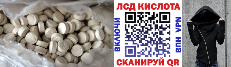 ЛСД экстази кислота  наркота  blacksprut вход  Луга 