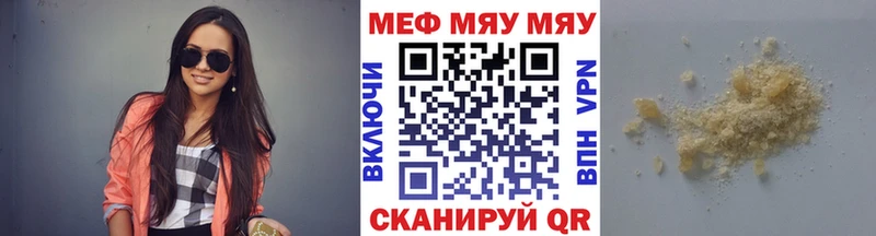 МЯУ-МЯУ мука  Луга 